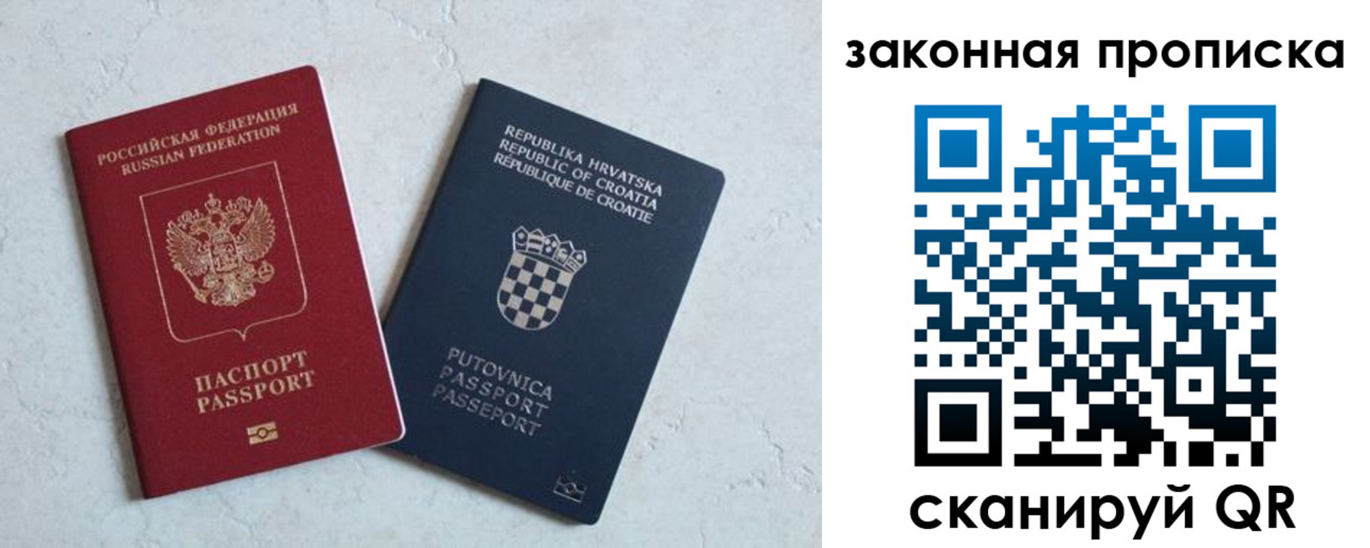 прописка ребенка в Боровичах