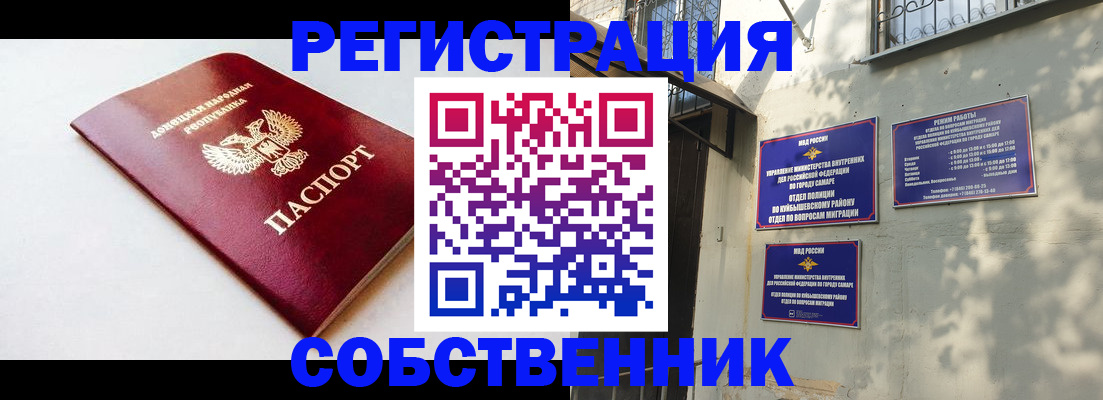 временная регистрация купить в Боровичах