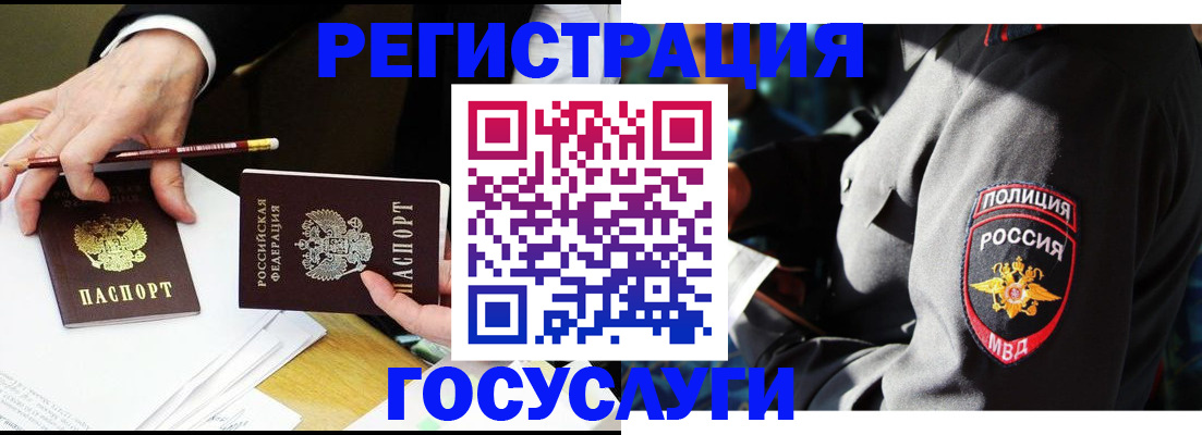 где прописаться в Боровичах