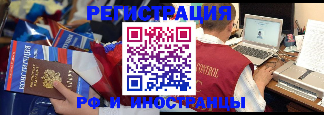 миграционный учет в Боровичах